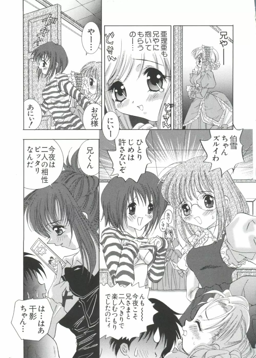 ウエルカムアイランド Page.148