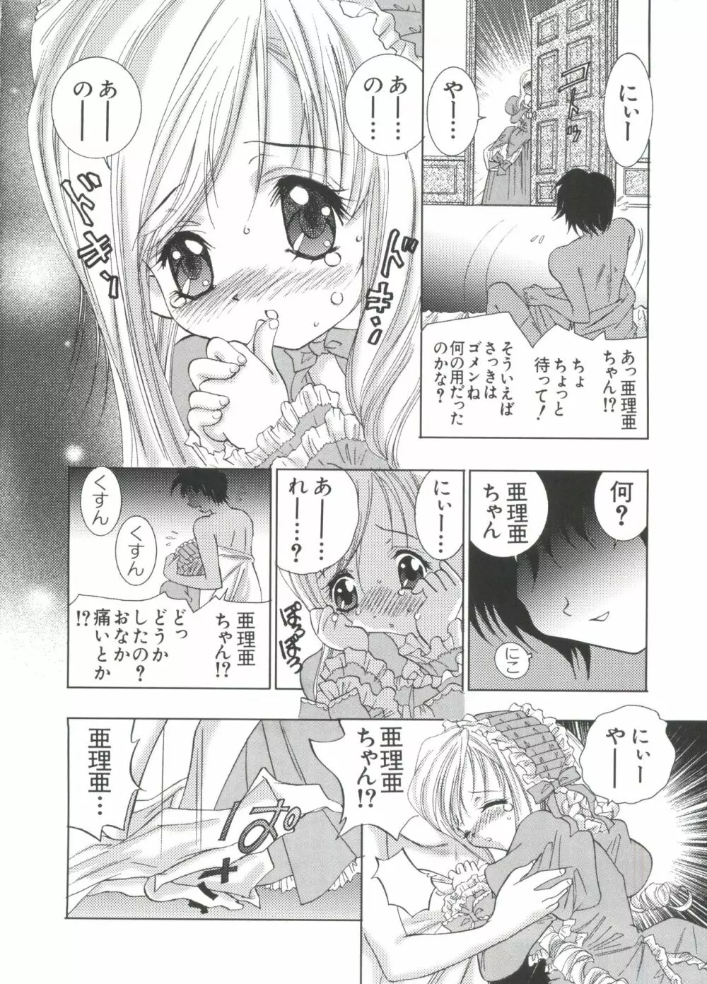 ウエルカムアイランド Page.153