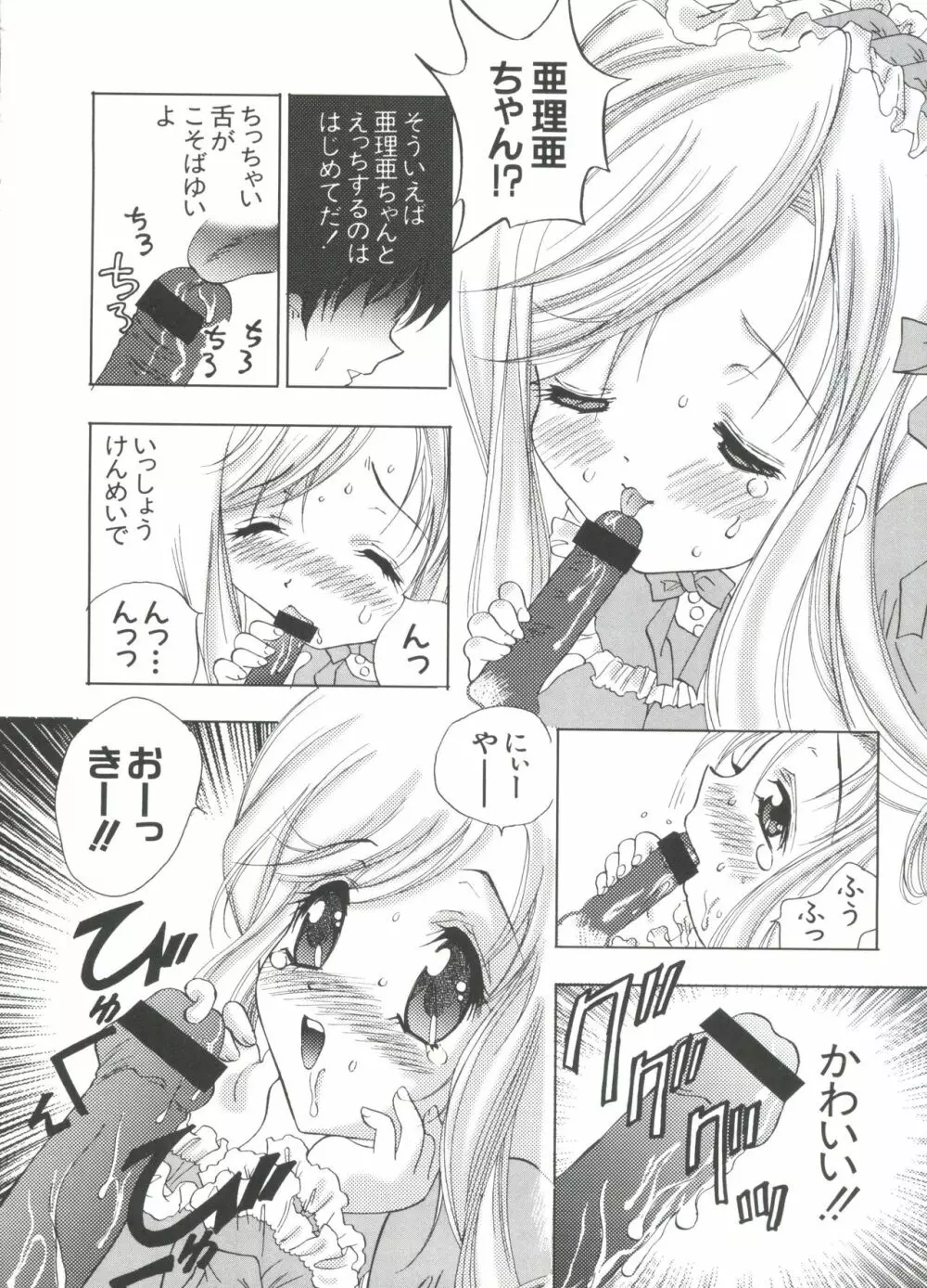 ウエルカムアイランド Page.155