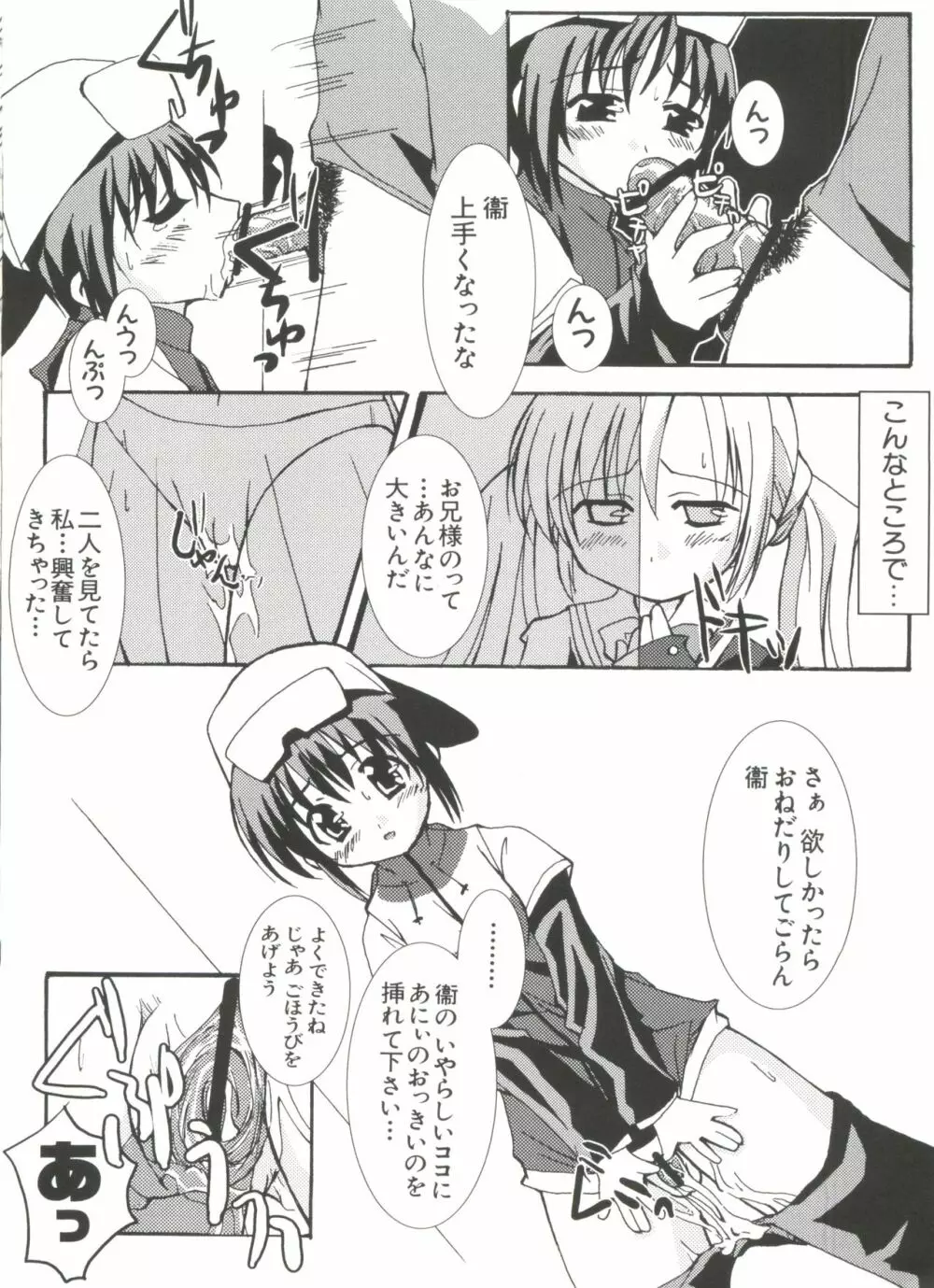 ウエルカムアイランド Page.23