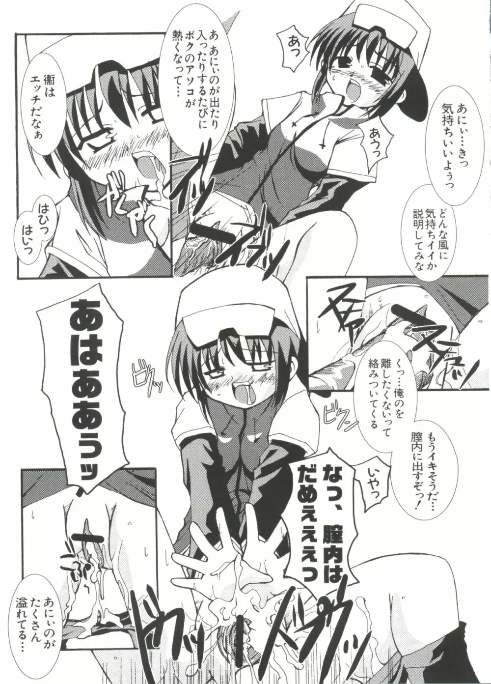 ウエルカムアイランド Page.24