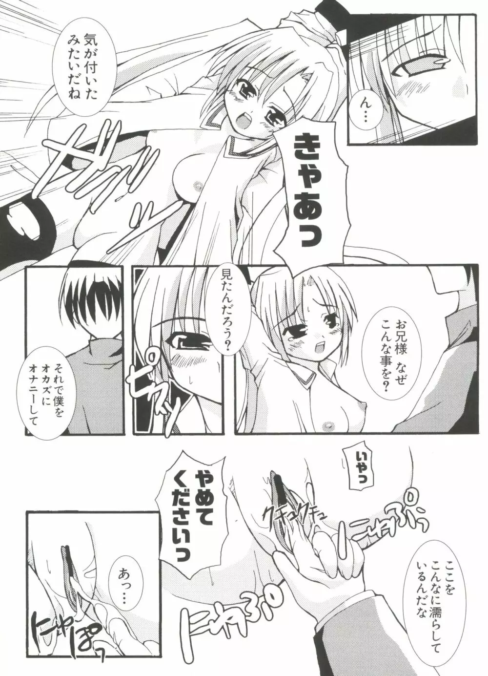 ウエルカムアイランド Page.27