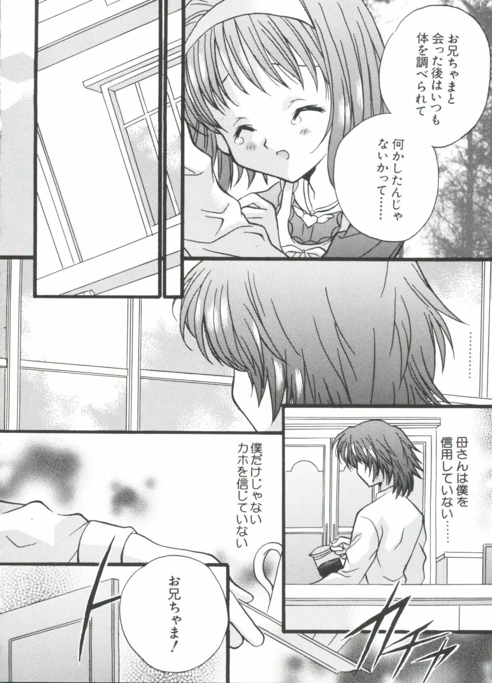 ウエルカムアイランド Page.57