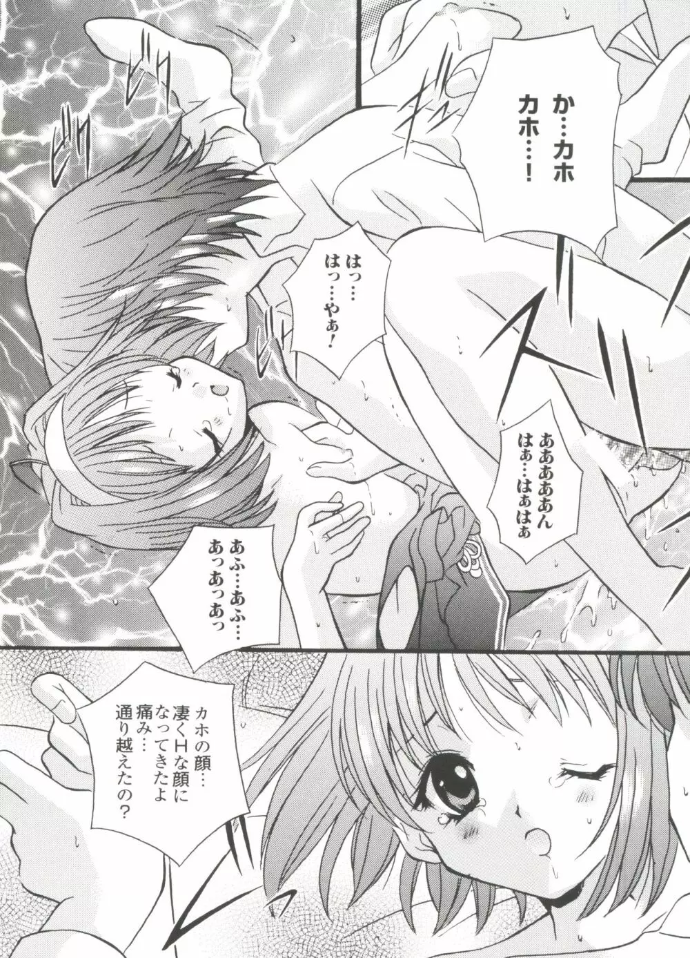 ウエルカムアイランド Page.63