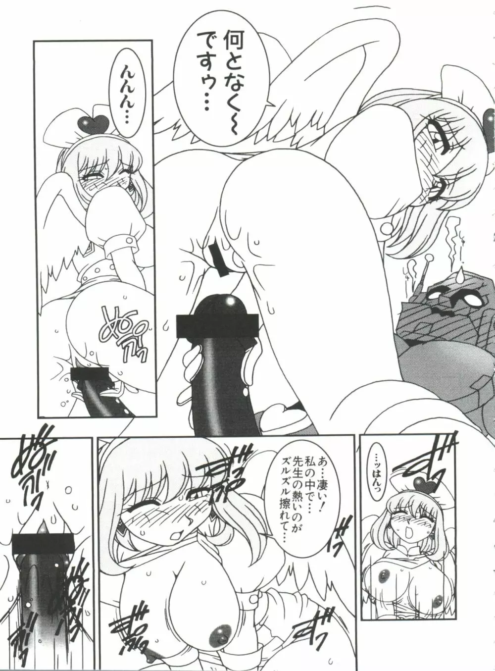 なるひなプラス2 Page.31