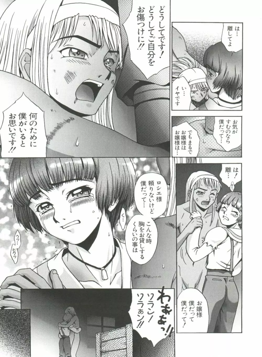 なるひなプラス2 Page.41