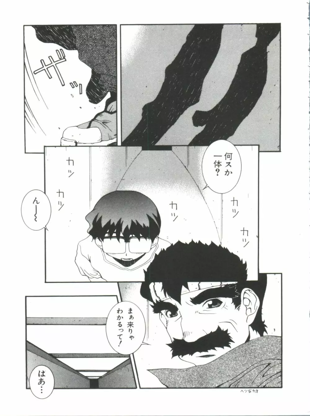 なるひなプラス2 Page.5