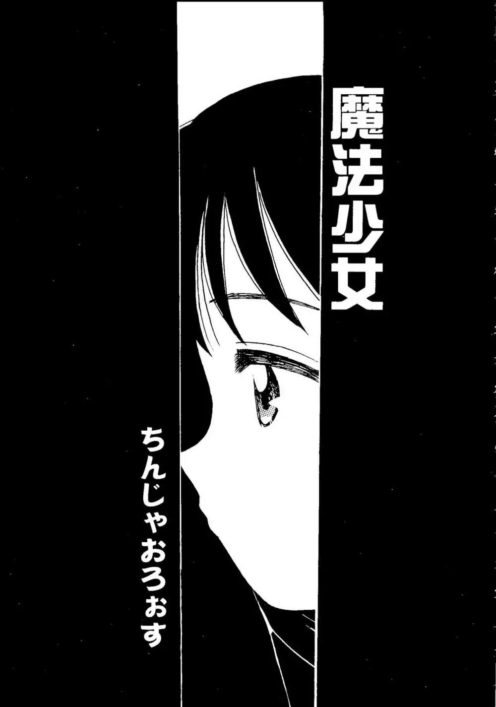 ラブハート7 Page.48