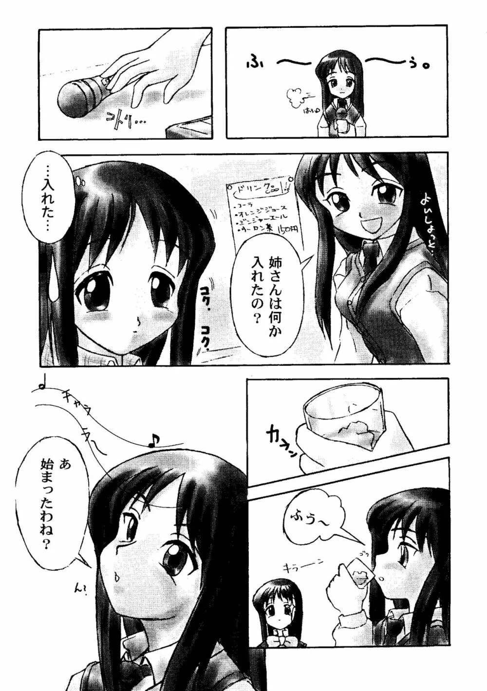 ラブハート7 Page.64