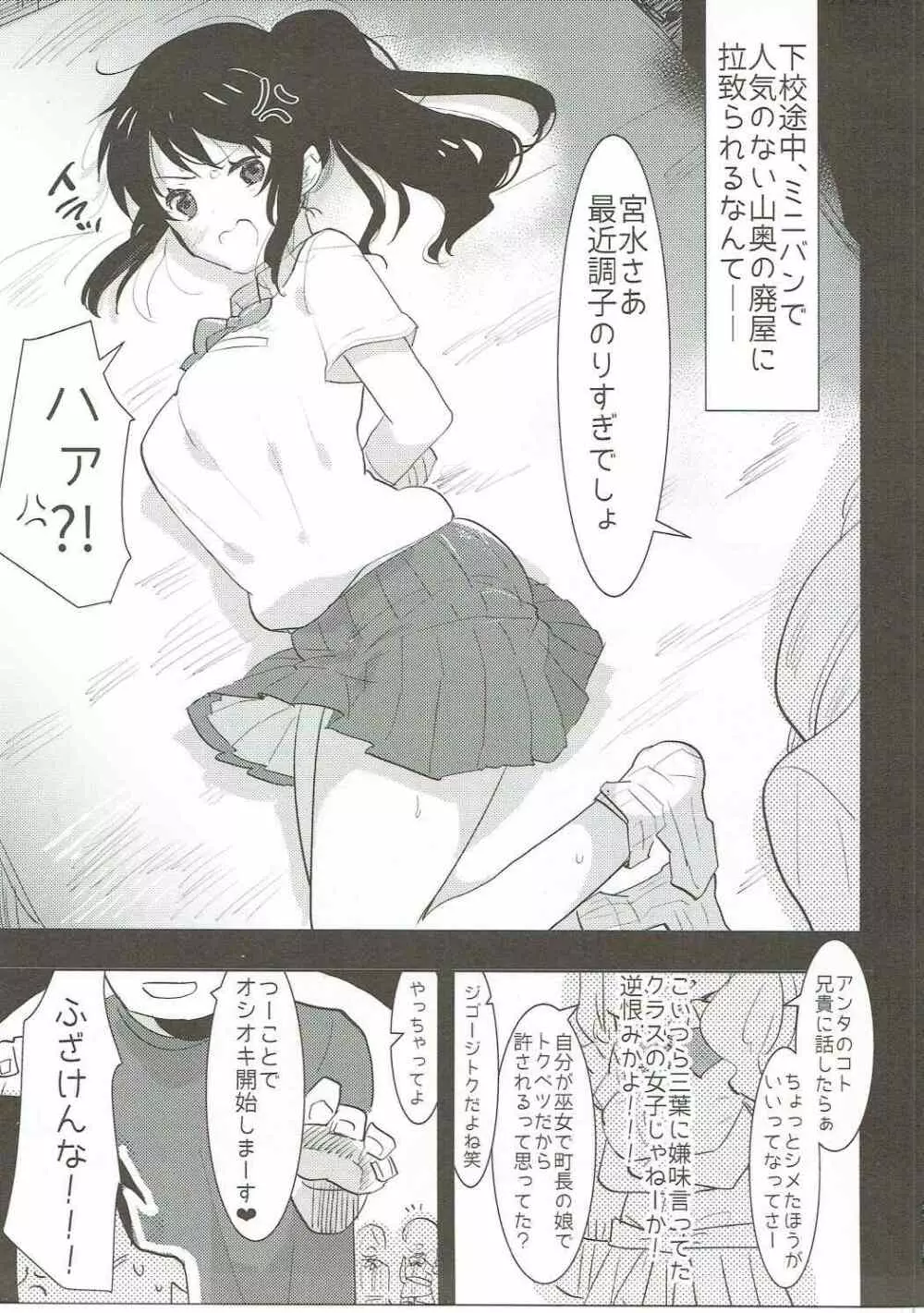 君のカラダはゆめのようにきもちいい。 Page.4