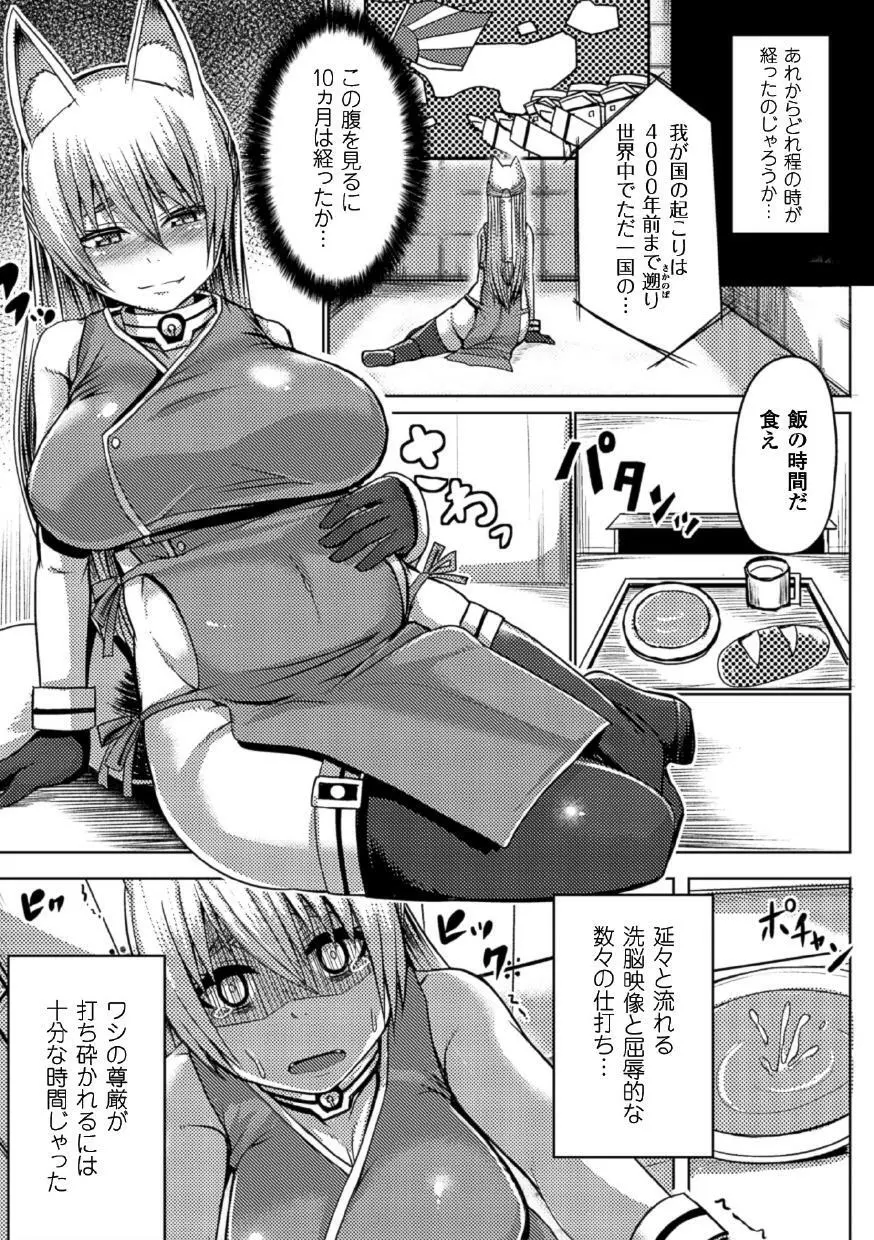 つわもの共が悪夢のあと Page.157