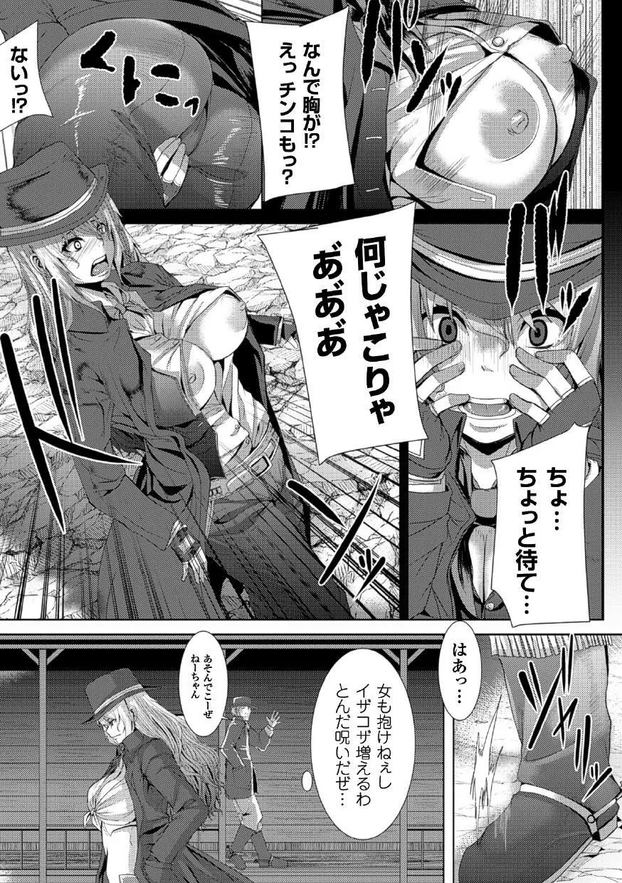 つわもの共が悪夢のあと Page.167