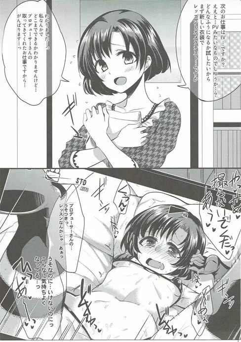 絶対に即堕ち2コマなんてしないッ! Page.44