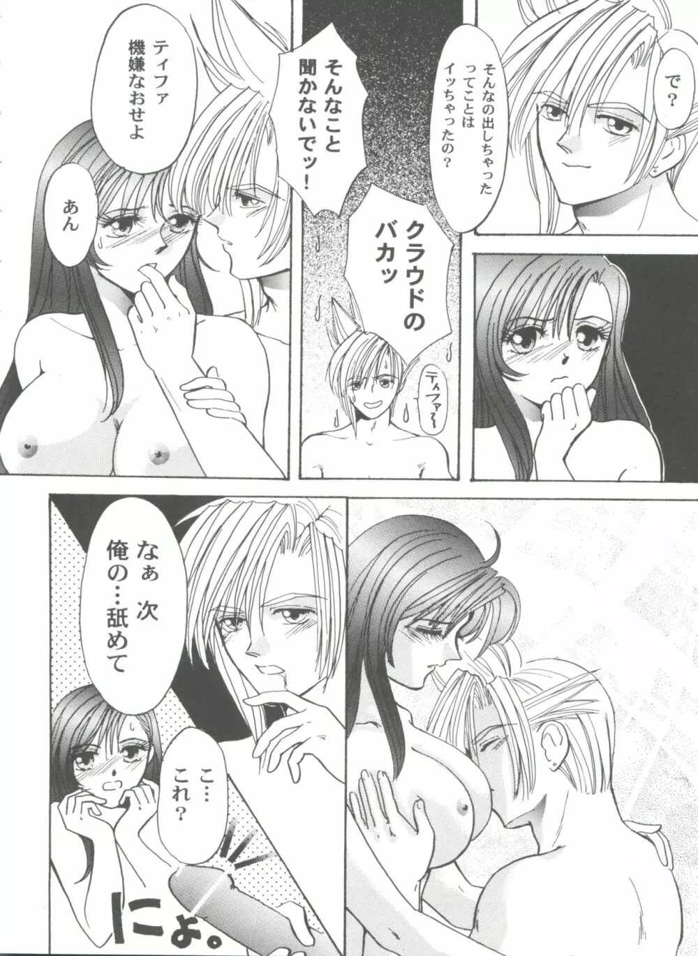 ガールズパレード 2000 3 Page.108