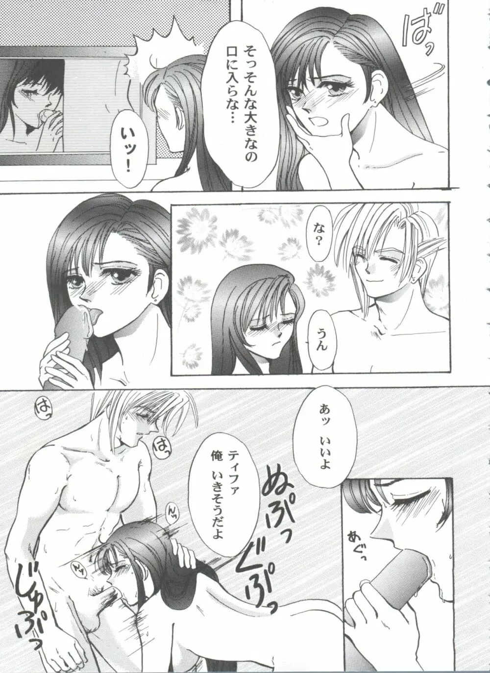 ガールズパレード 2000 3 Page.109