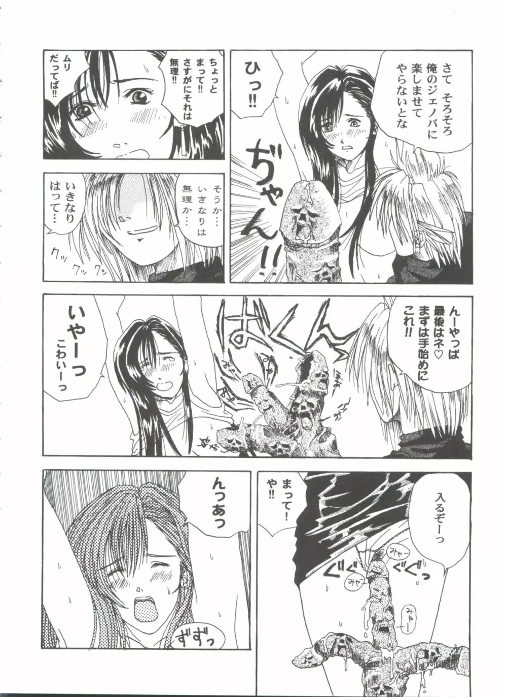 ガールズパレード 2000 3 Page.124