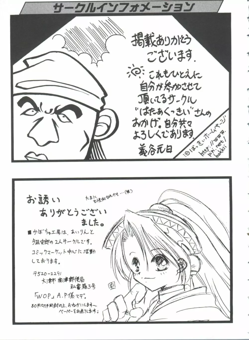 ガールズパレード 2000 3 Page.159