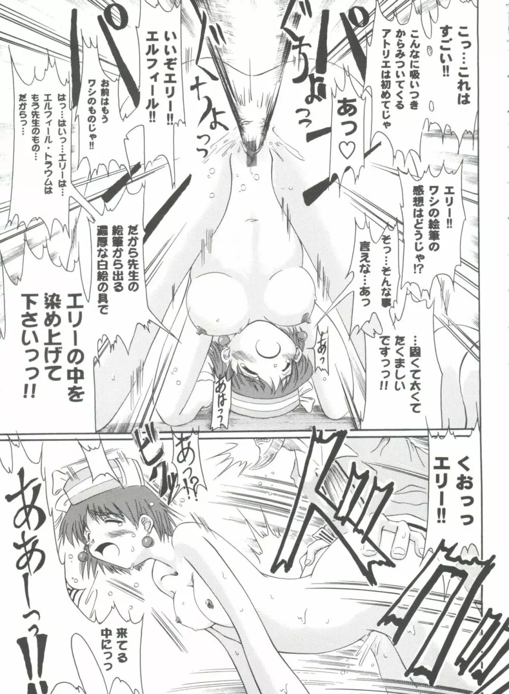 ガールズパレード 2000 3 Page.17