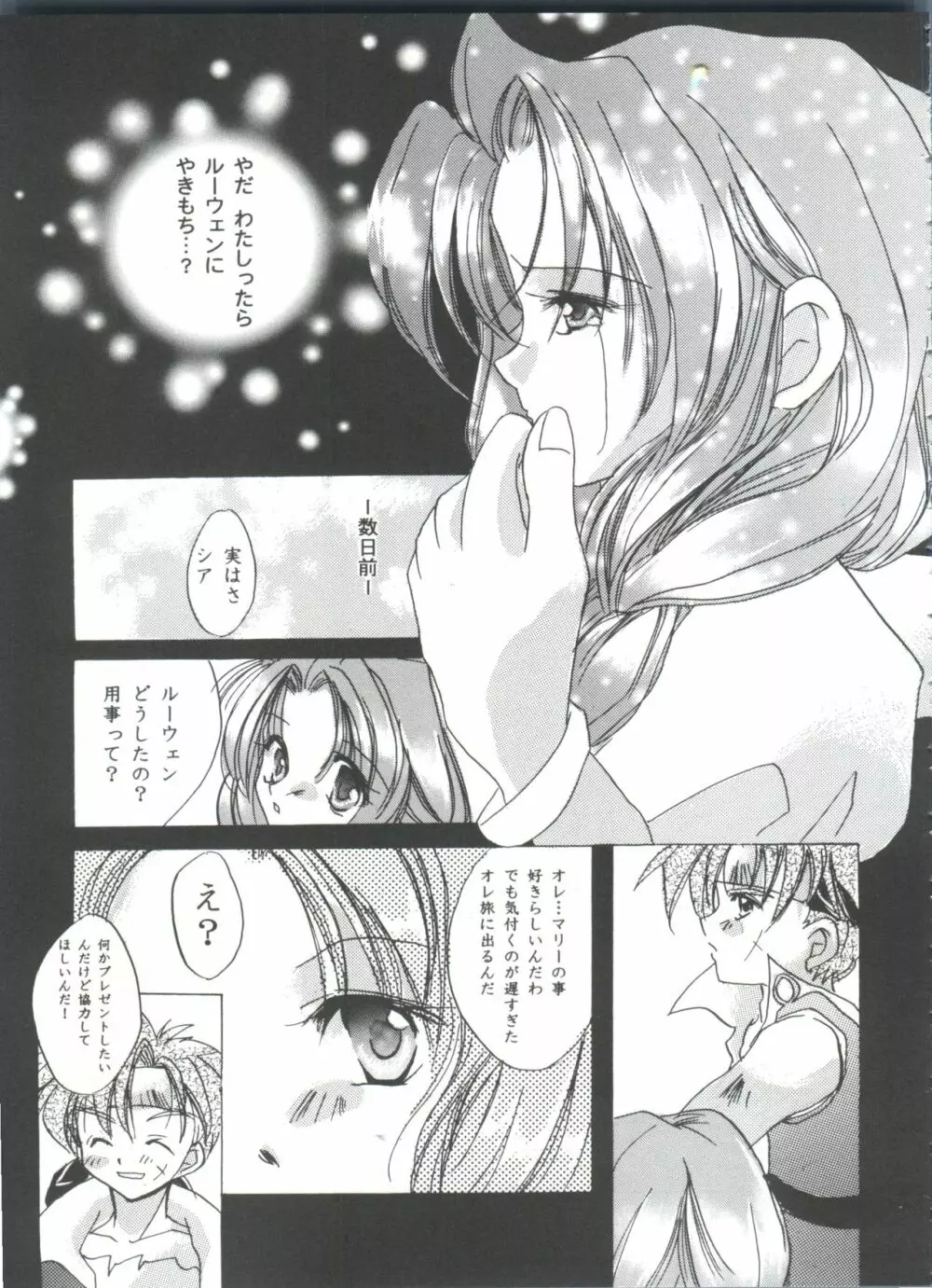 ガールズパレード 2000 3 Page.23