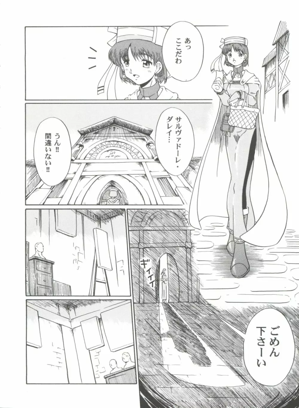 ガールズパレード 2000 3 Page.6