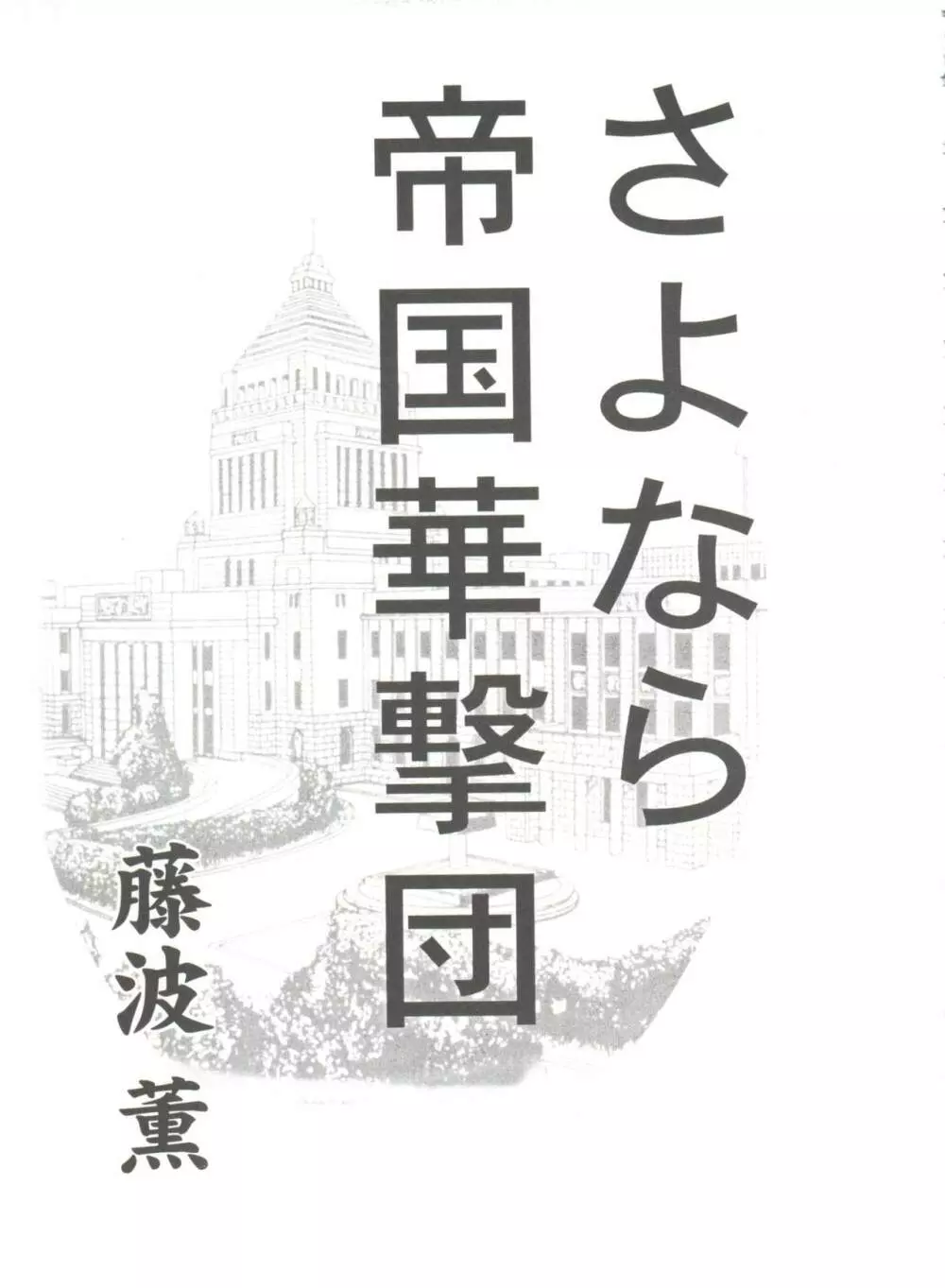 ガールズパレード 2000 3 Page.67