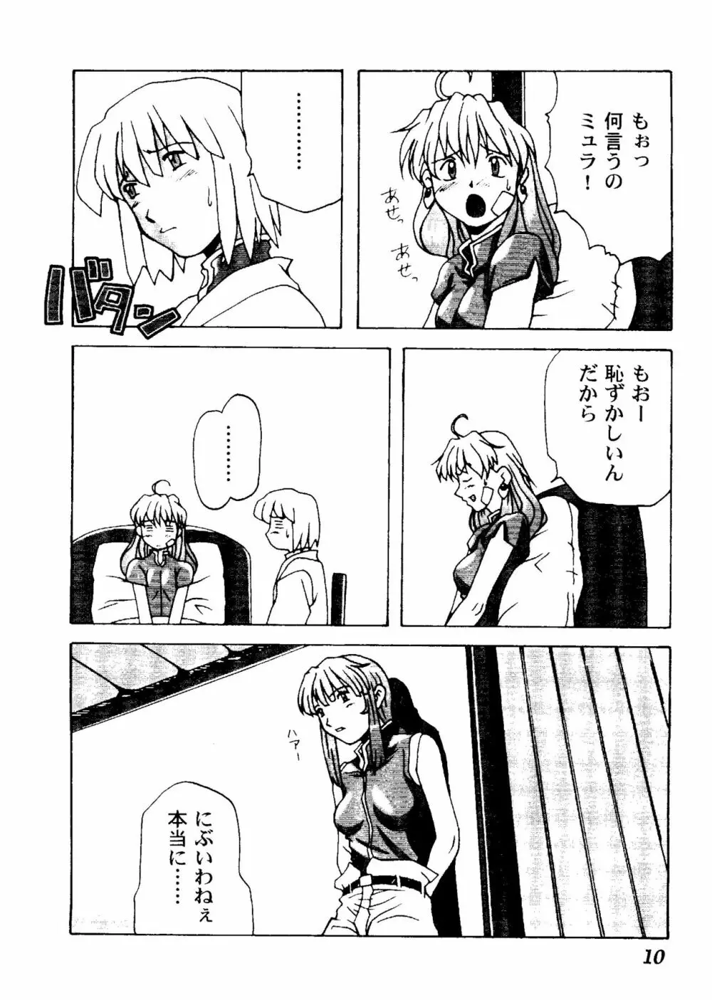 ガールズパレード 2000 6 Page.11