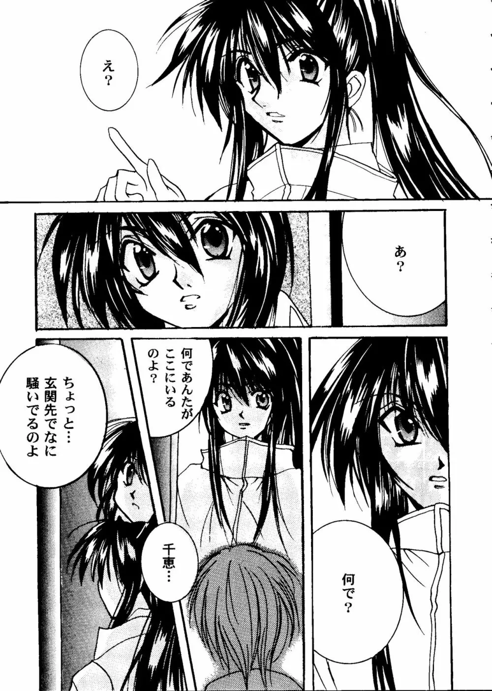 ガールズパレード 2000 6 Page.110