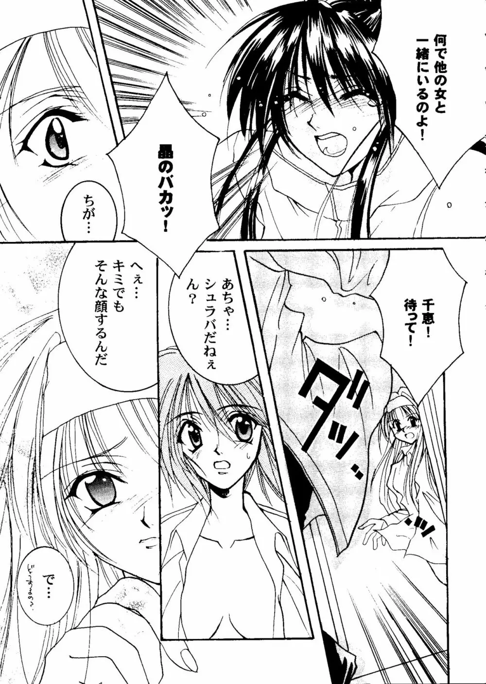 ガールズパレード 2000 6 Page.112