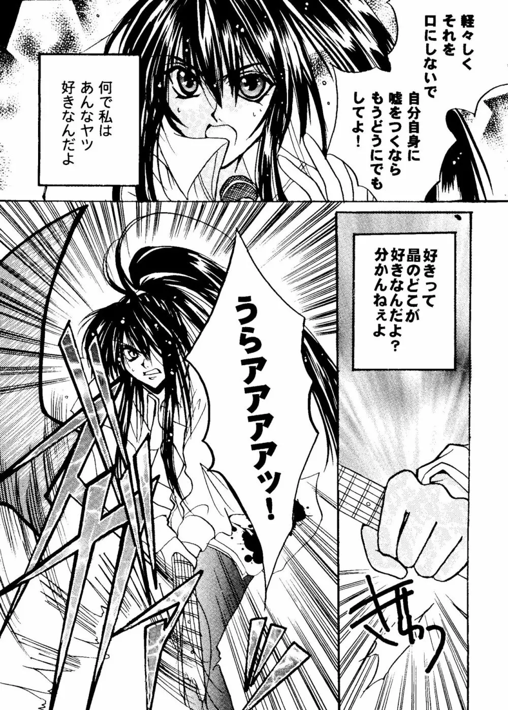 ガールズパレード 2000 6 Page.115