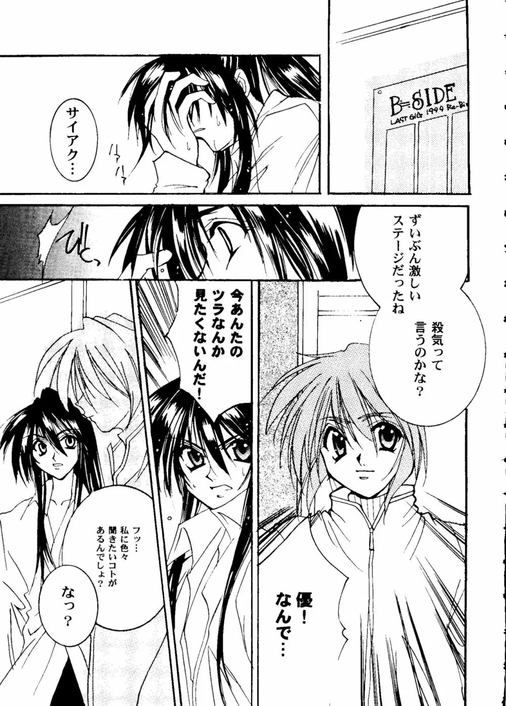 ガールズパレード 2000 6 Page.116