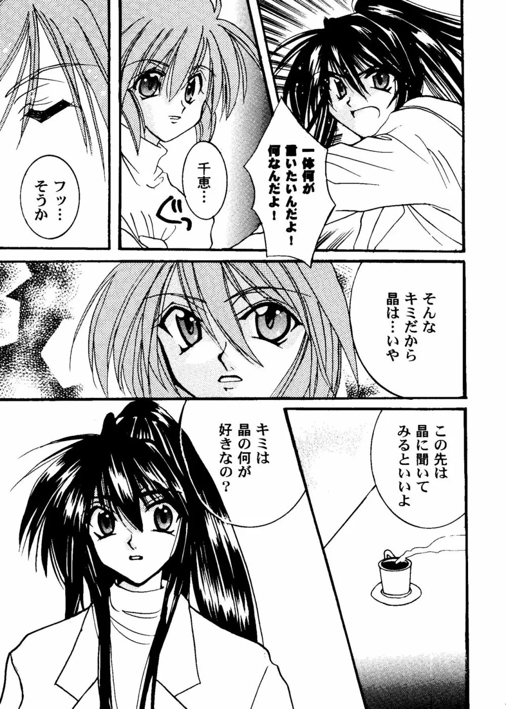 ガールズパレード 2000 6 Page.118