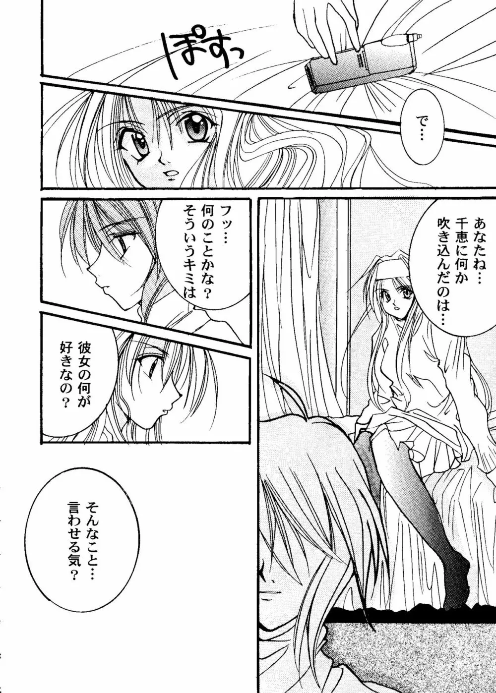 ガールズパレード 2000 6 Page.121