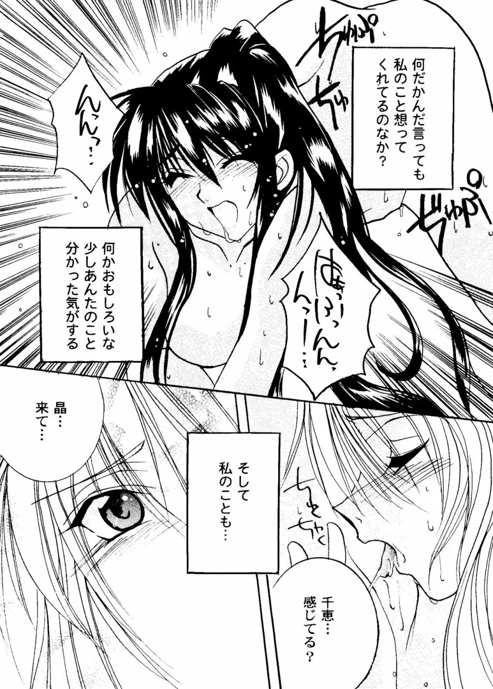 ガールズパレード 2000 6 Page.131