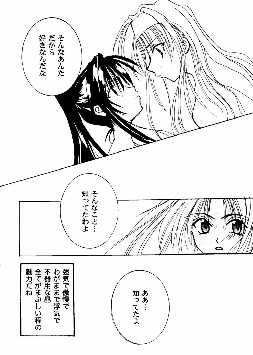 ガールズパレード 2000 6 Page.135