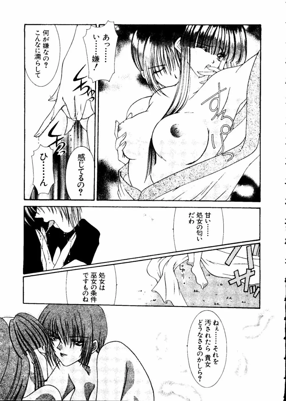 ガールズパレード 2000 6 Page.142