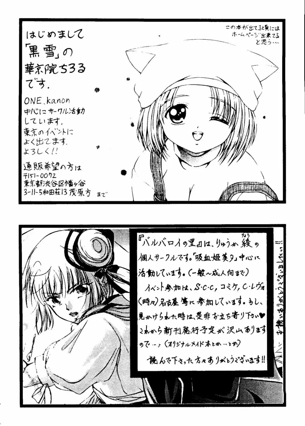 ガールズパレード 2000 6 Page.157