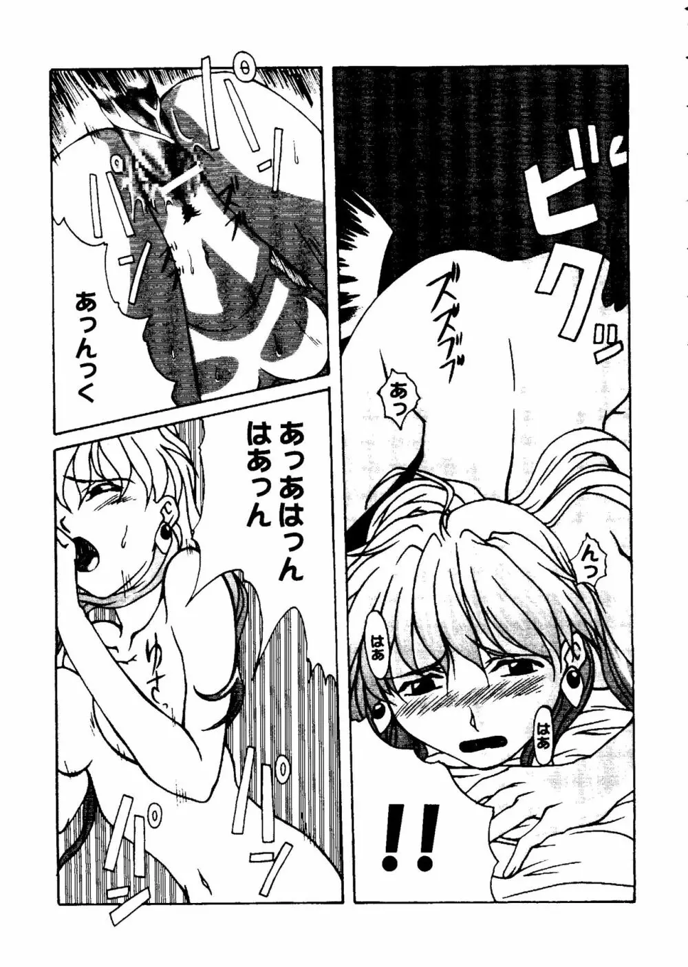 ガールズパレード 2000 6 Page.18