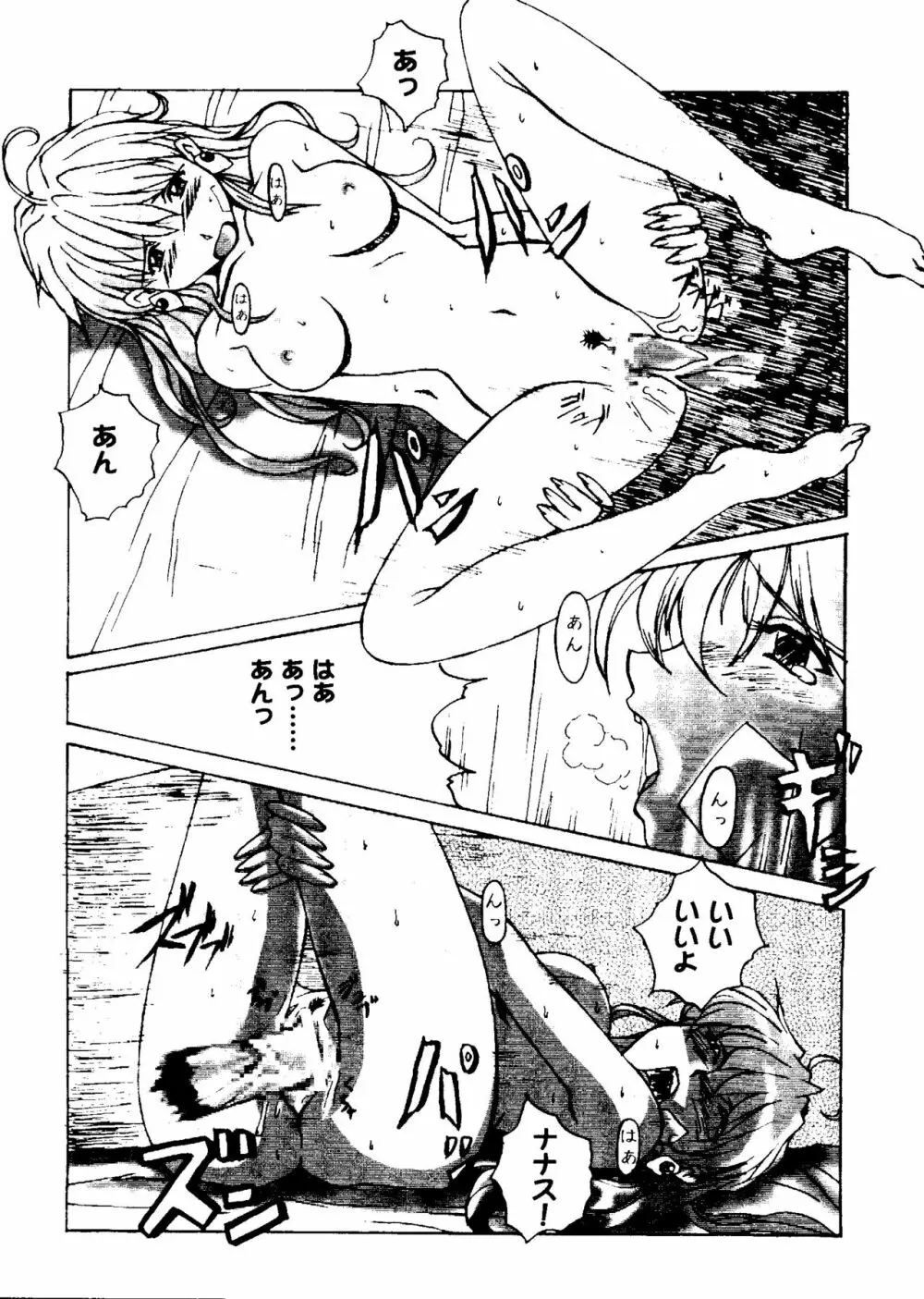 ガールズパレード 2000 6 Page.19