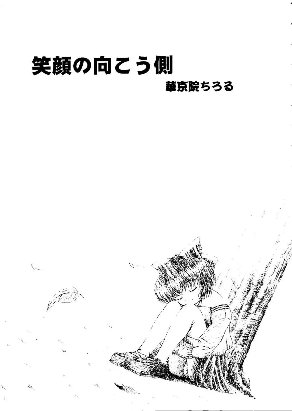 ガールズパレード 2000 6 Page.22