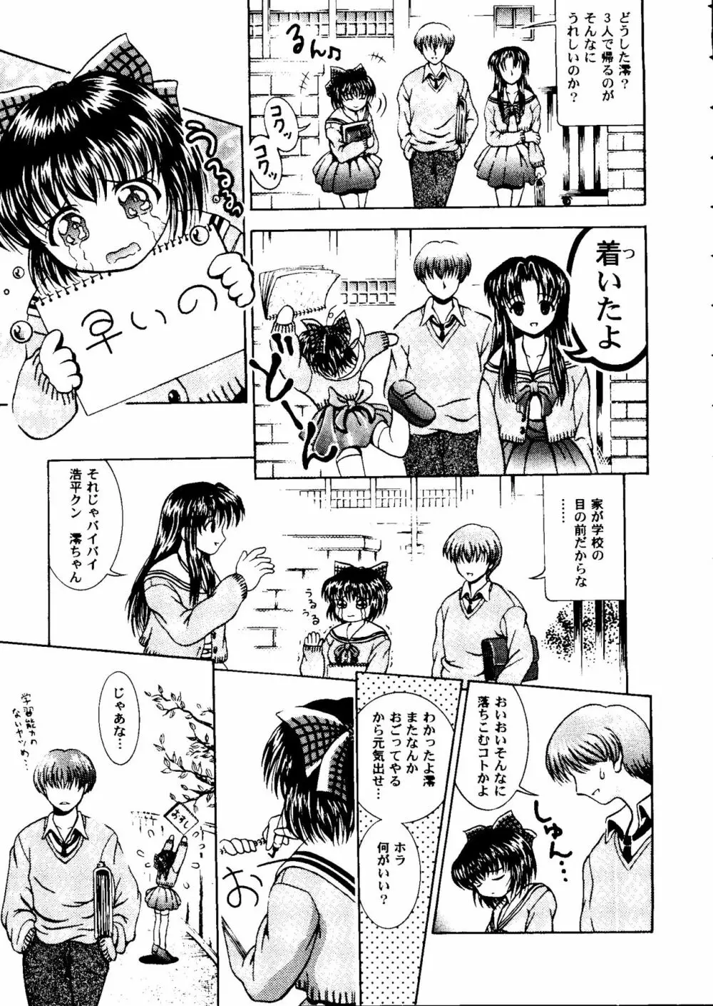 ガールズパレード 2000 6 Page.26