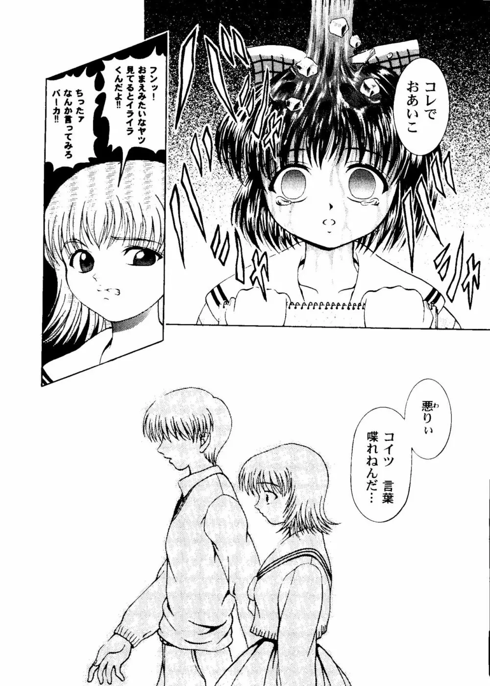 ガールズパレード 2000 6 Page.31