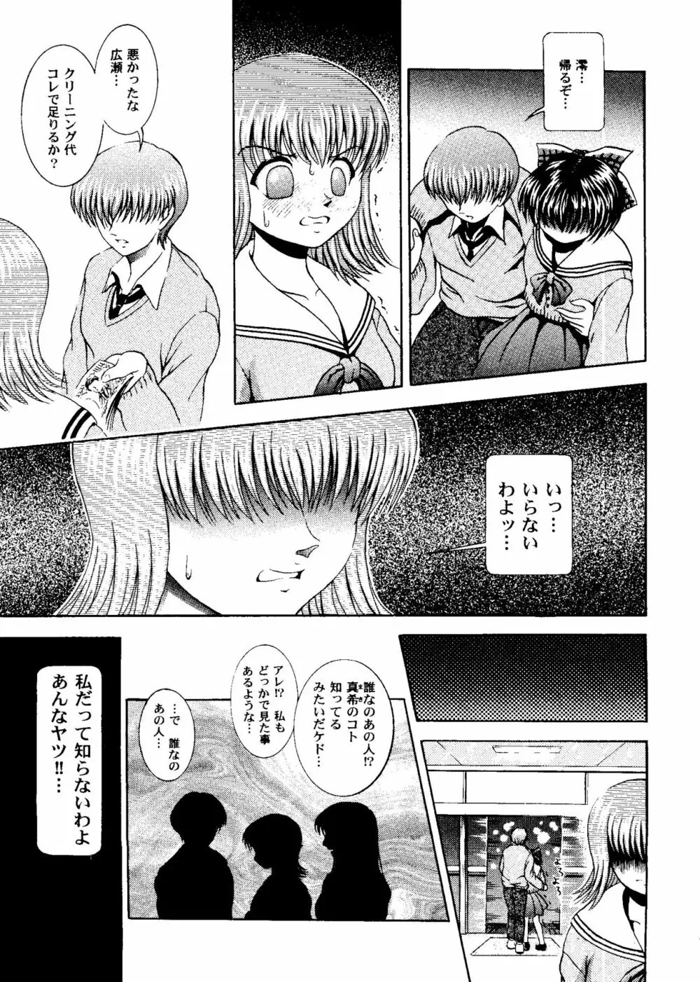 ガールズパレード 2000 6 Page.32