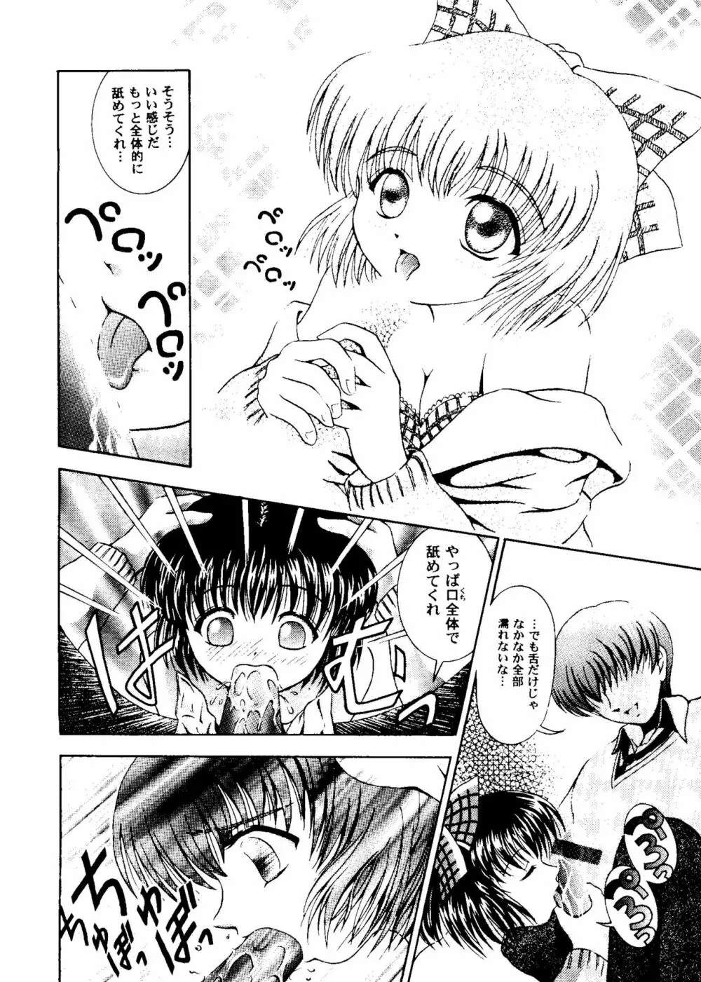 ガールズパレード 2000 6 Page.37