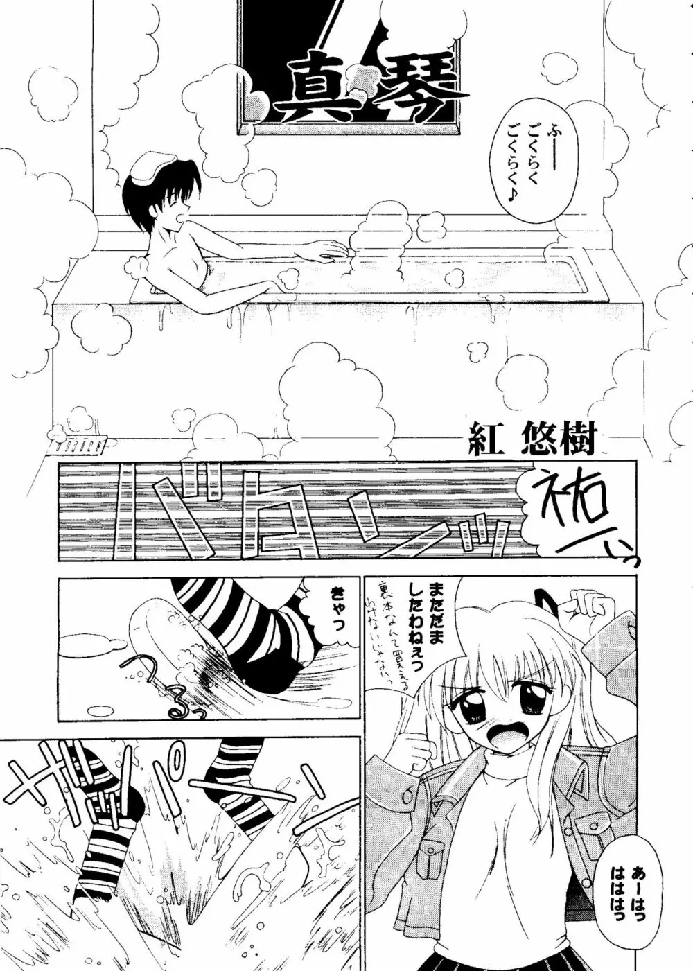 ガールズパレード 2000 6 Page.48