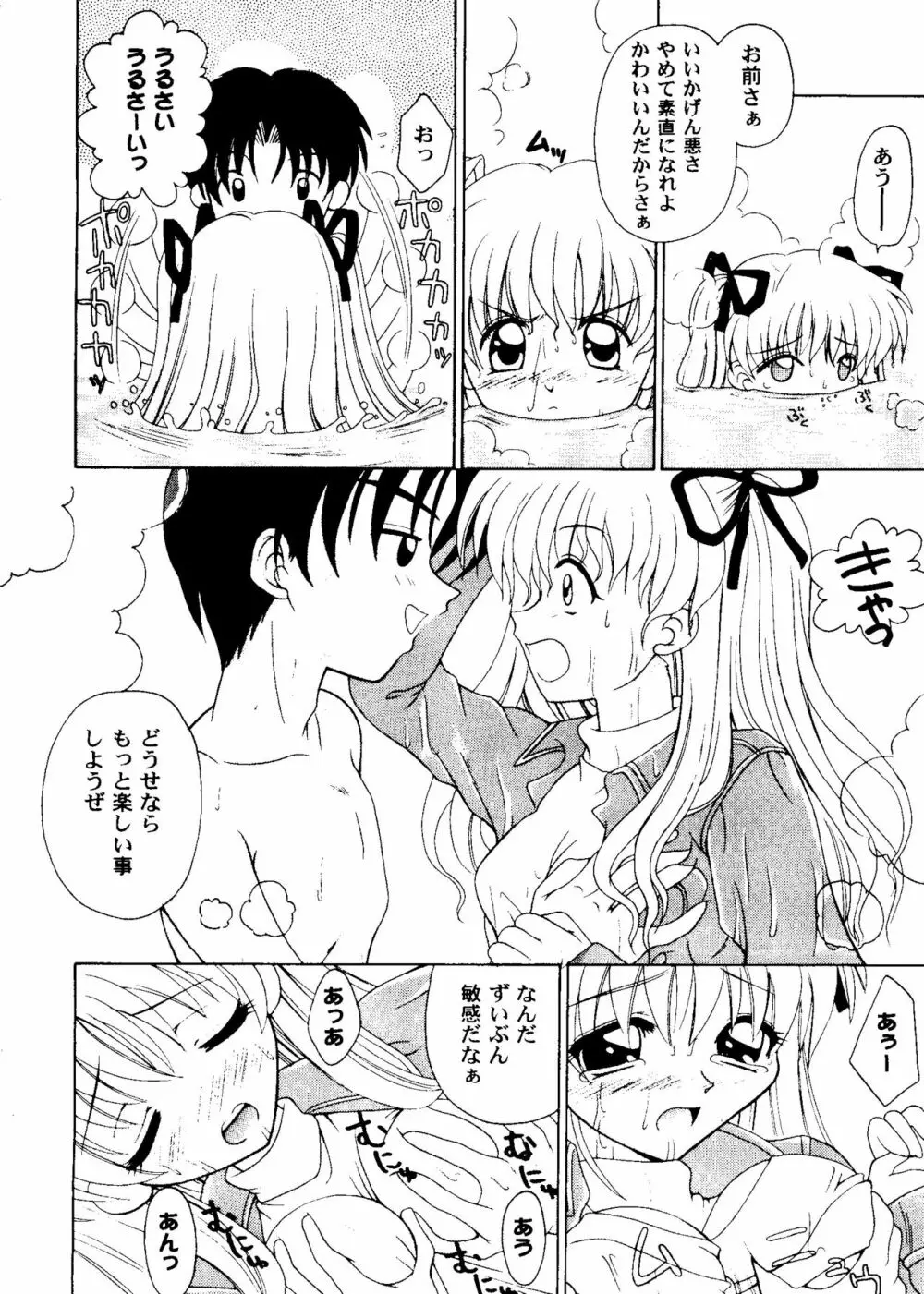 ガールズパレード 2000 6 Page.49