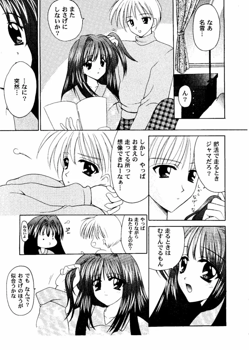 ガールズパレード 2000 6 Page.56