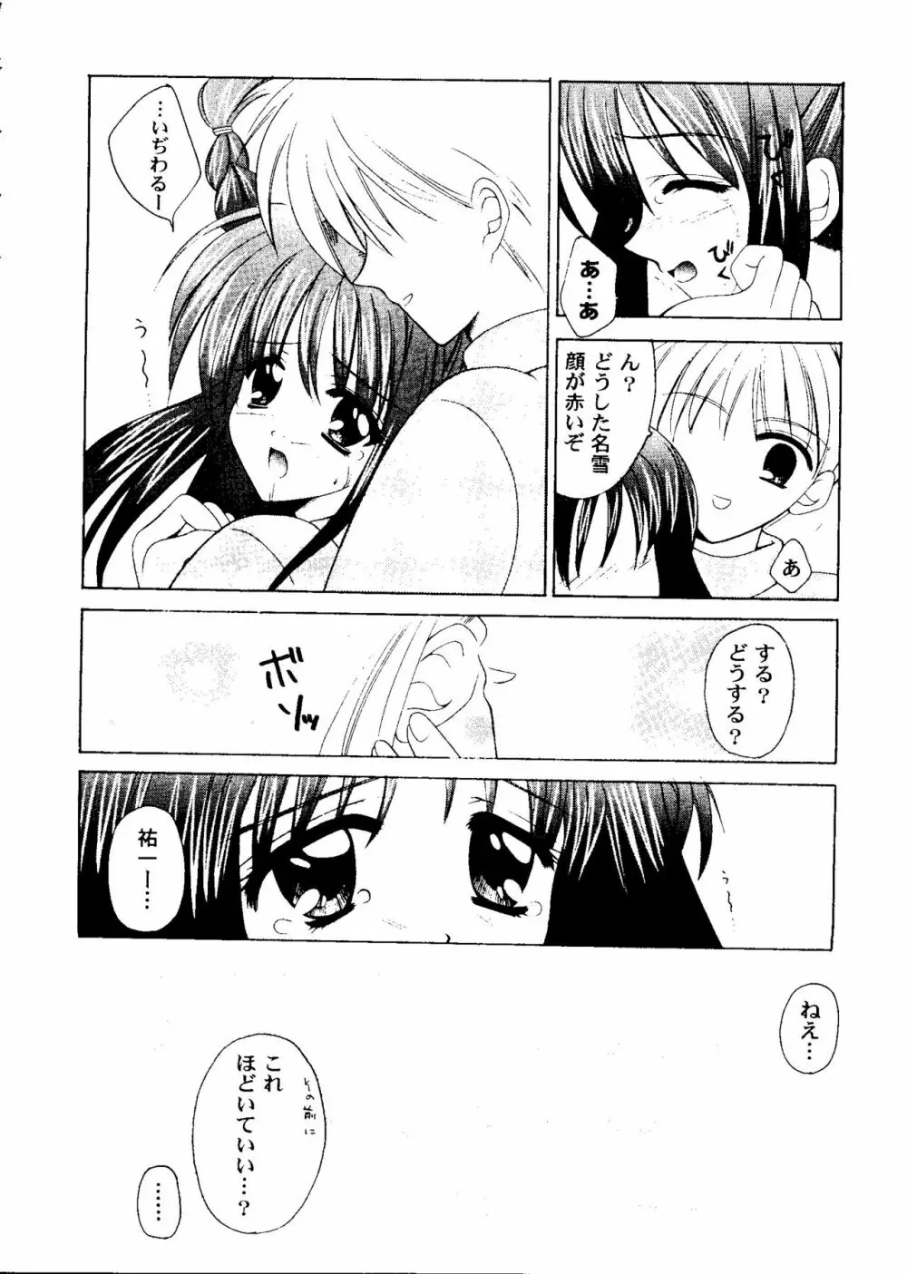 ガールズパレード 2000 6 Page.59