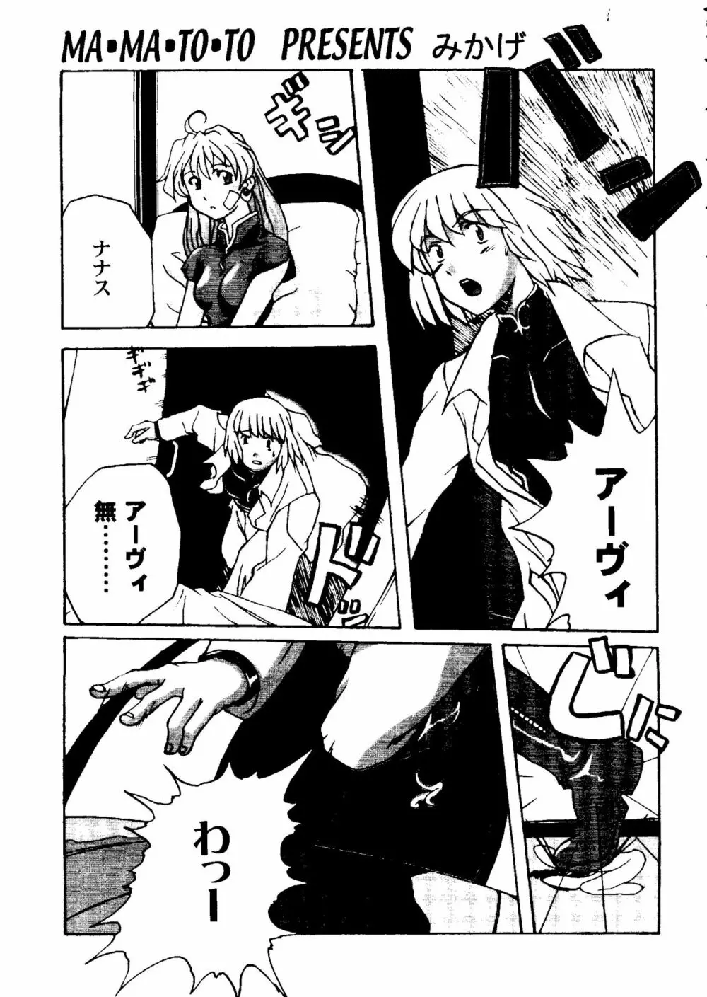 ガールズパレード 2000 6 Page.6