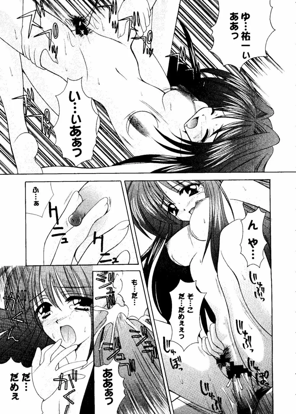 ガールズパレード 2000 6 Page.64