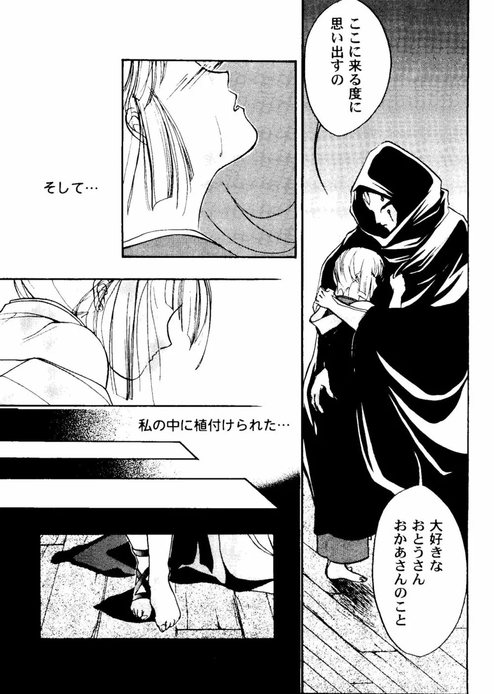 ガールズパレード 2000 6 Page.71